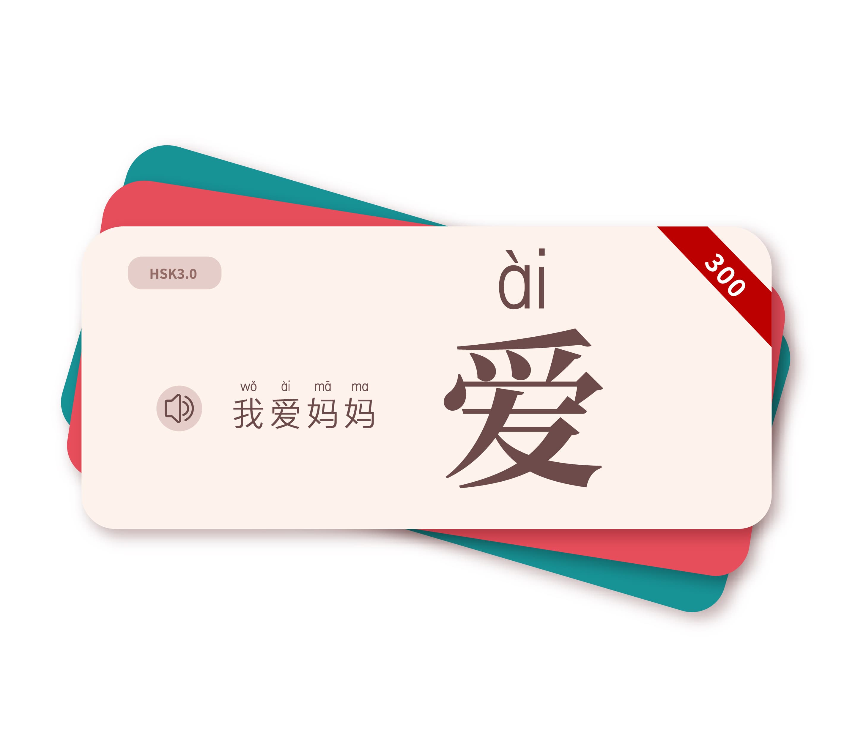 HSK 1 Essentials